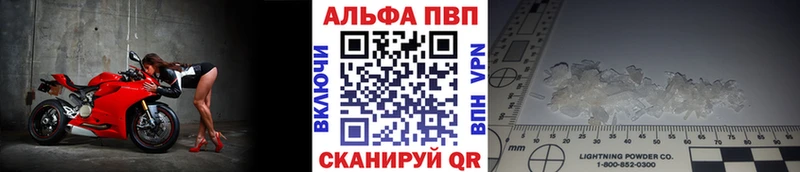 купить наркотик  Боровичи  Alpha-PVP Crystall 