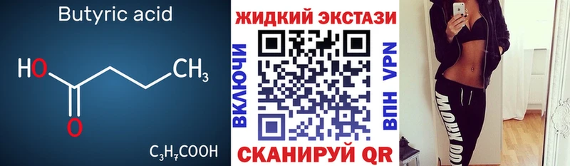 купить наркоту  omg tor  Бутират буратино  Боровичи 