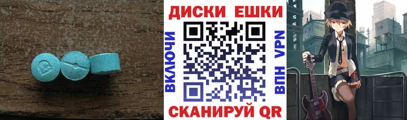 Экстази ешки  Боровичи 