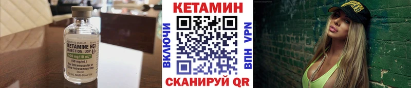 как найти закладки  Боровичи  mega сайт  КЕТАМИН VHQ 